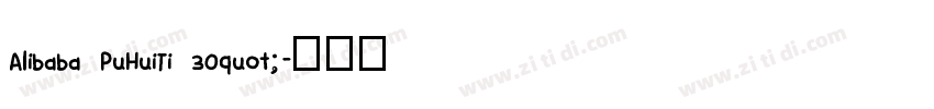 Alibaba PuHuiTi 30quot;字体转换